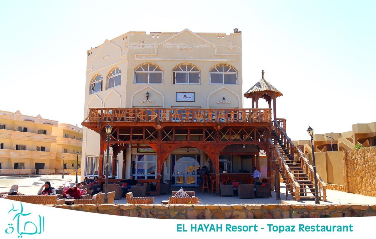 El Hayah Resort - Families Only Ain Sukhna Exterior photo